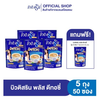 [เซ็ต5 แถม1 ] Beauti Srin Plus Detoxi กาแฟบิวติสริน พลัส ดีทอซี่ รุ่น 10 ซอง  5 ถุง [ฟรีรุ่น 5 ซอง 1 ถุง]