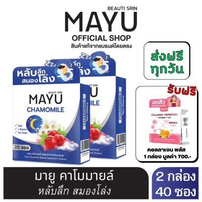 มายูคาโมมายล์