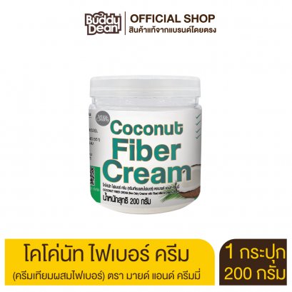 Coconut fiber cream โคโค่นัท ไฟเบอร์ครีม ครีมเทียมจากมะพร้าว ตรามายด์ แอนด์ ครีมมี่