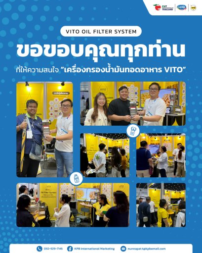 ขอบคุณทุกท่านที่ให้ความสนใจ VITO Oil Filter System