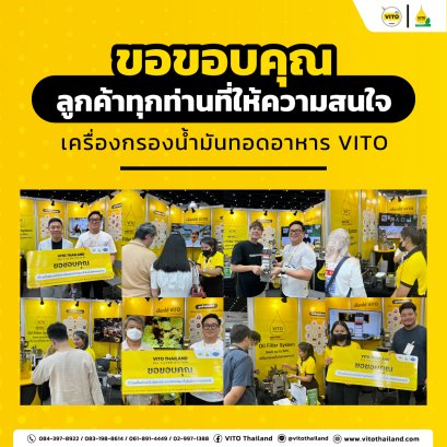 ขอบคุณทุกท่านที่มาพบเราที่งาน  Food & Hospitality 2024