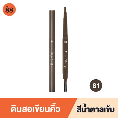 FAST&SHARP WATERPROOF EYEBROW  - ฟาส แอนด์ ชาป วอเตอร์พรูฟ อายบราว