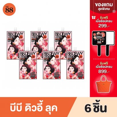 VER.88 BB DEWY LOOK SPF30 PA++ 5g.