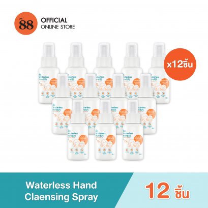 [12 ขวด] VER.88 WATERLESS HAND CLEANSING SPRAY (50ML)
