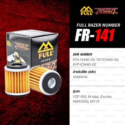 FR141 ไส้กรองน้ำมันเครื่องมอเตอร์ไซค์ YAMAHA YZF-R15, M-SLAZ, WR250, YZ250, XMAX300