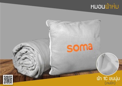 หมอนผ้าห่ม ผ้า 1C (ผ้าขนแมว) งานพิมพ์ลาย งานปัก