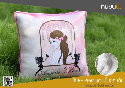 หมอนอิง ผ้า EF ขนนุ่มเกรดพรีเมียม งานพิมพ์ลาย  เพิ่มขอบกุ๊น