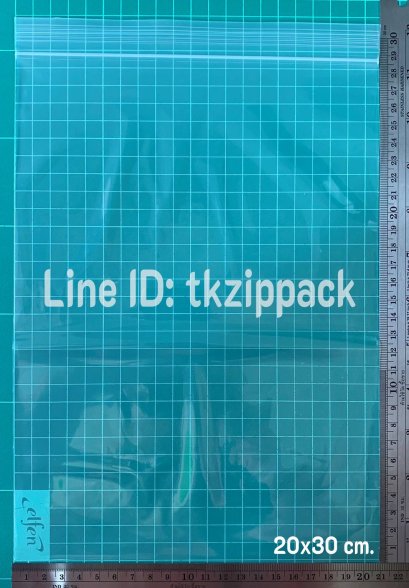 ถุงซิปล็อคสีใส 20x30 ซม.