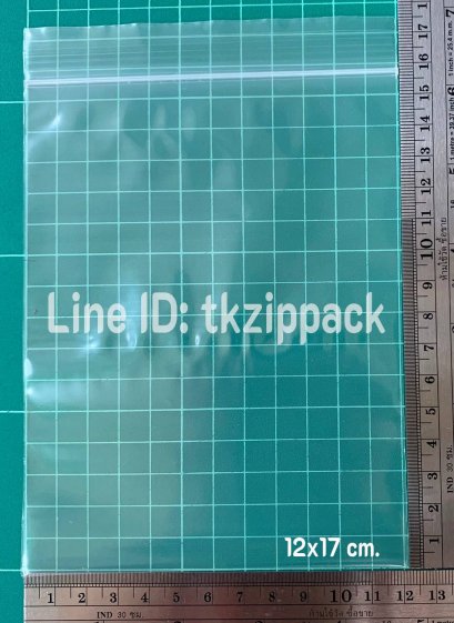 ถุงซิปล็อคสีใส 12x17 ซม.