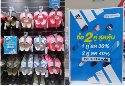 รองเท้า ADIDAS Adilette Aqua Slides ลด30-40%