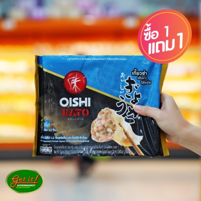 เกี๋ยวซ่า โออิชิ