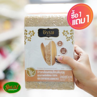 ข้าวหอมใหม่ต้นฤดู ธรรม