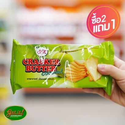 แครกเกอร์บัตเตอร์ไคโคนัท SK