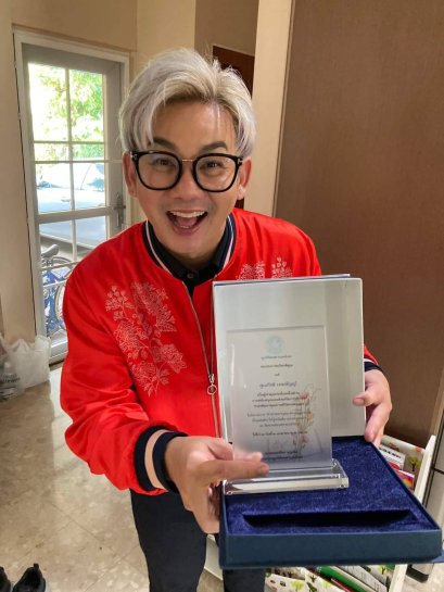 เอ๊าะ-กีรติ ปลื้มได้รับรางวัลทำประโยชน์มูลนิธิคนตาบอดทำดีมีความสุข