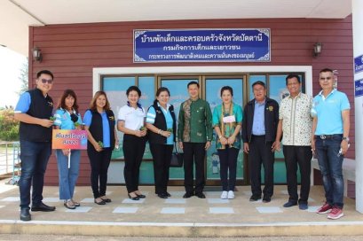 สโมสรโรตารีจ.ปัตตานี ร่วมมอบแว่นสายตาและสิ่งของจำเป็นให้แก่เด็กที่ได้รับการสงเคราะห์และคุ้มครองบ้านพักเด็กและครอบครัว