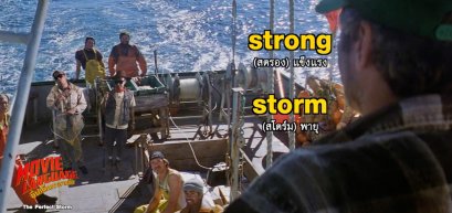 “คริส-เต้” พาติวศัพท์พายุ “เดอะ เพอร์เฟ็กต์ สตอร์ม” ใน “ซีนเด็ด..ภาษาหนัง” ทางช่อง “MONO29”