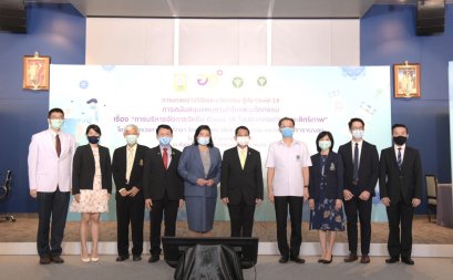 อว.–สธ. ย้ำ ไทยพร้อมทุกด้าน ระดมนักวิชาการชั้นนำติดตามความปลอดภัยและประสิทธิภาพของวัคซีนโควิด-19 ตั้งแต่ลอตแรก