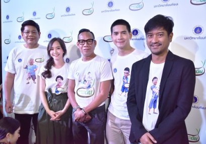 ม.มหิดล จัดทำหนังสือภาพ-ดีวีดี “ของขวัญจากดิน” ให้สถาบันการศึกษา