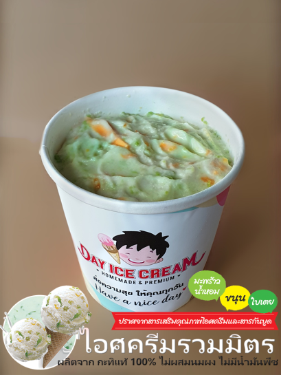 ไอศครีมรวมมิตร
