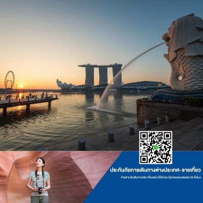 ประกันเดินทางต่างประเทศ AXA สมาร์ท ทราเวลเลอร์ พลัส