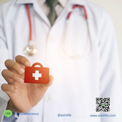ประกันภัยอุบัติเหตุและสุขภาพส่วนบุคคล ( Healthy Med Insurance)