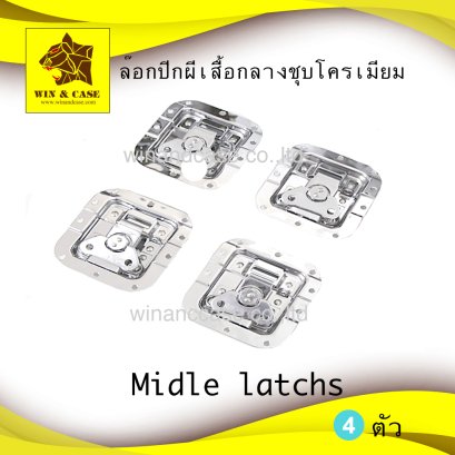 Middle butterfly latch