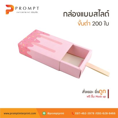 กล่องน่ารักๆ