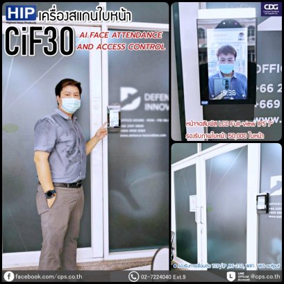 HIP CiF30 Face AI 7-inch