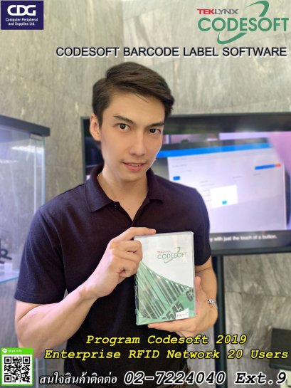 Program Label Matrix PowerPro Barcode Label Software - cps