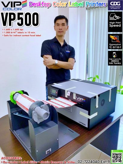 เครื่องพิมพ์สติ๊กเกอร์สี VIP Color รุ่น VP500