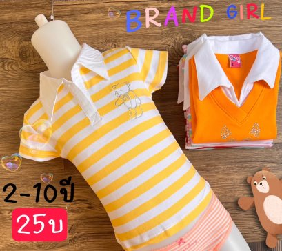 โปโลเด็กgirl 25บาท