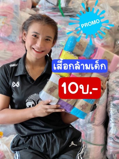 เสื้อกล้ามplace48ตัวx10บาท