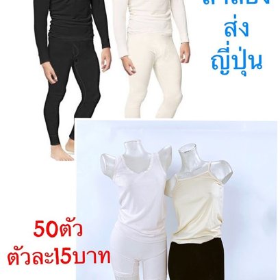 ลำลองแพ็คละ50ตัวx15บาท