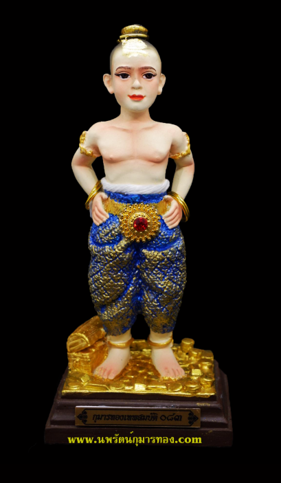 กุมารทอง เทพสมบัติ รุ่น2