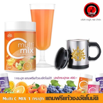 Belliza Multi C Mix เบลลิซ่า มัลติ ซี มิกซ์ ผลิตภัณฑ์เสริมอาหาร