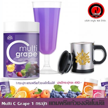 BellizaMulti C Grape เบลลิซ่า มัลติ ซี เกรป ผลิตภัณฑ์เสริมอาหาร