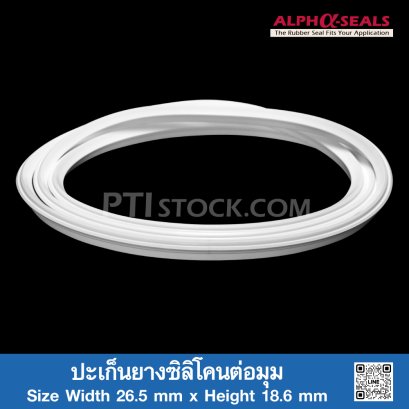 ปะเก็นยางซิลิโคนต่อมุม 26.5x18.6mm