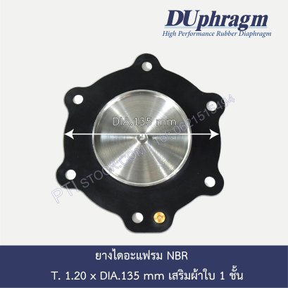 ยางไดอะแฟรมNBR   DIA.135 mm เสริมผ้าใบ 1 ชั้น 