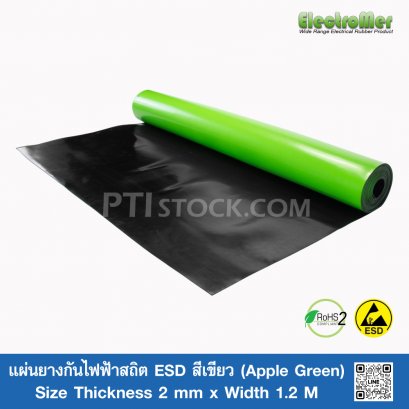 แผ่นยาง ESD สีเขียว (Apple Green) 2 mm