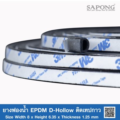 EPDM D-Hollow Sponge Rubber - Self-Adhesive Tape 8x6.35mm