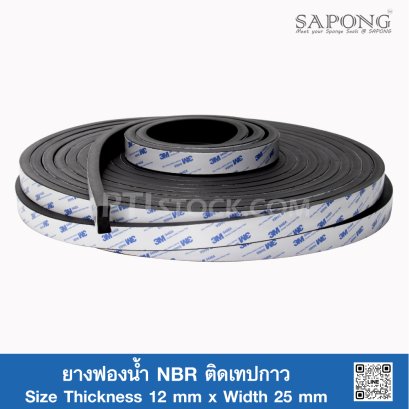 25mm x 2.5mm wide Magnetic Tape with Premium Foam Adhesive