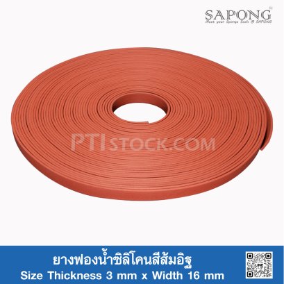 ยางฟองน้ำซิลิโคนสีส้มอิฐ 3x16 mm (Silicone QM +270°C)