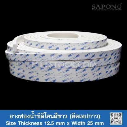 Velcro® White Adhesive Tape - 5/8W x 25' Roll