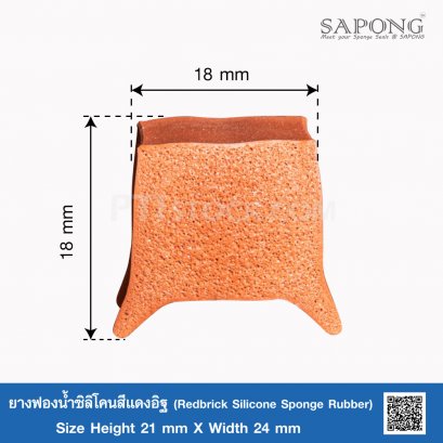 Redbrick Silicone Sponge Rubber 21x24 mm
