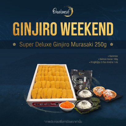 Ginjiro Weekend Murasaki 250g.