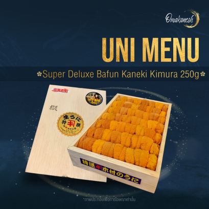 Super Deluxe Bafun Kaneki Kimura 250g