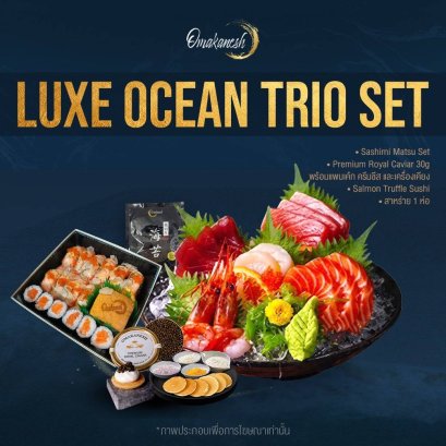 Luxe Ocean Trio Set