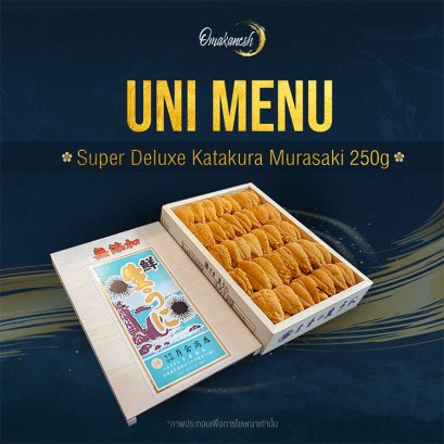 Super Deluxe Katakura Murasaki 250g