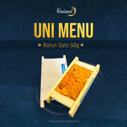 Bafun Sato 50g