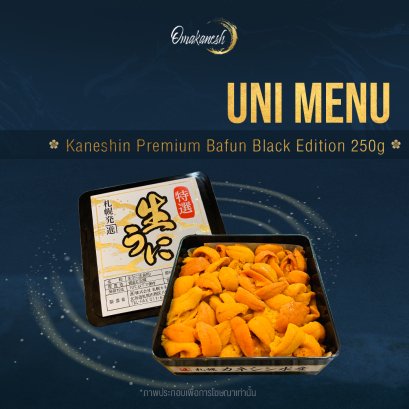 Kaneshin Premium Bafun Black Edition 250g